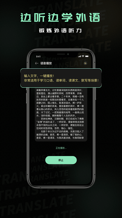 泰語翻譯器app