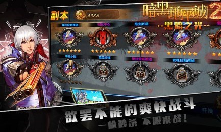 暗黑地下城2黑暗之光手機(jī)版