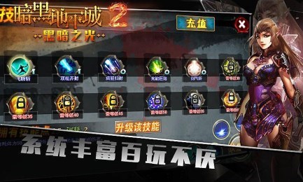 暗黑地下城2黑暗之光手機(jī)版