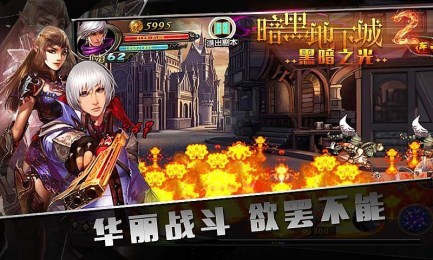 暗黑地下城2黑暗之光手機(jī)版
