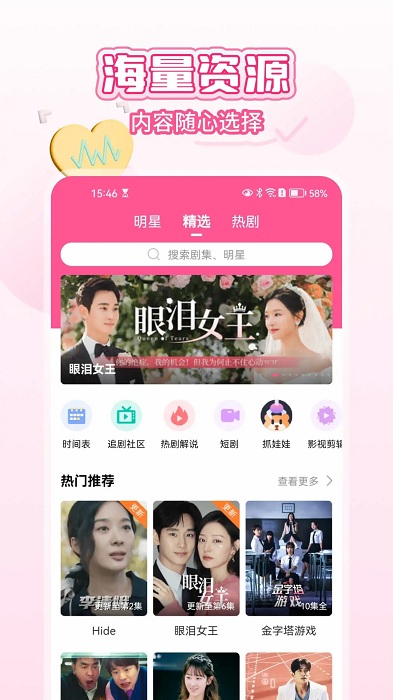 韓劇tv極速版安卓手機版(改名韓小圈)
