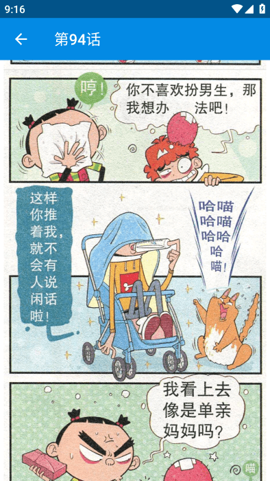 阿衰漫畫全集軟件