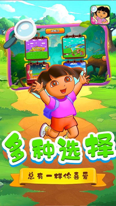 朵拉愛找茬最新版
