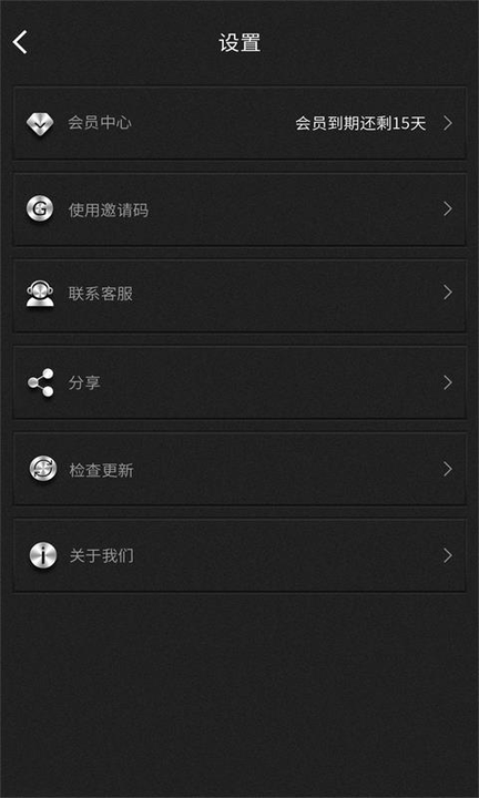群發(fā)器手機版