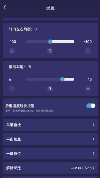 xscar平衡車控制軟件
