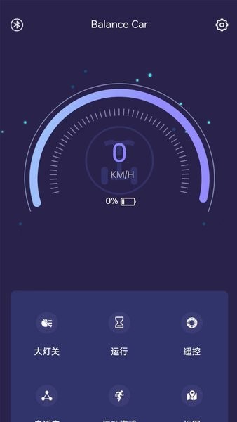xscar平衡車控制軟件