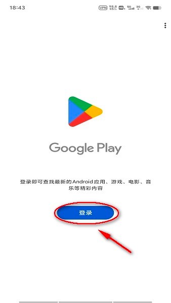 googleplay商店打不開怎么辦