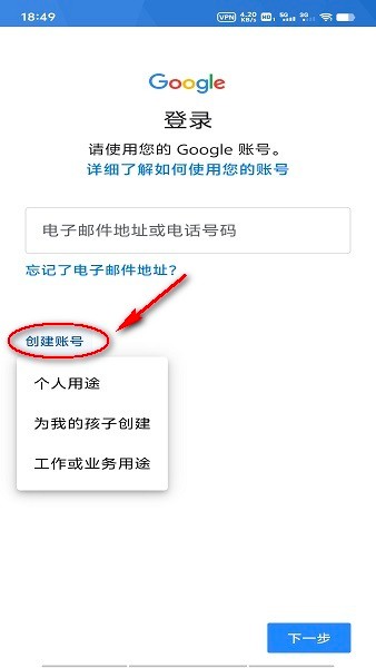 googleplay商店打不開怎么辦