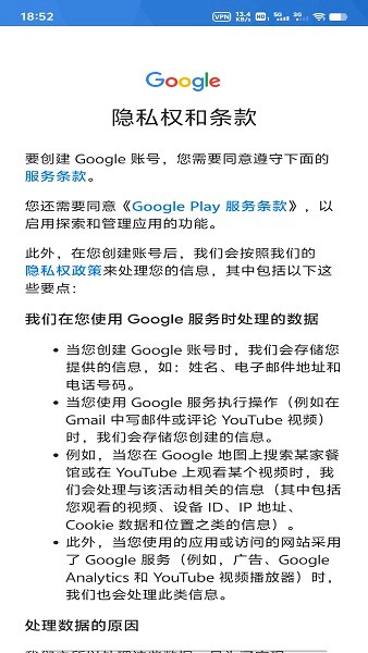 googleplay商店打不開怎么辦