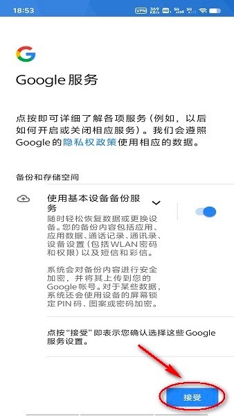 googleplay商店打不開怎么辦