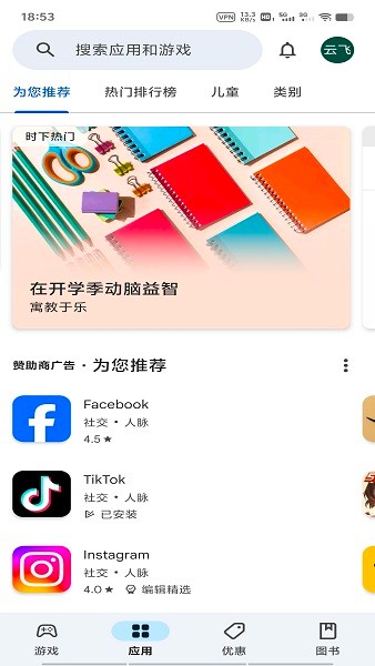 googleplay商店打不開趺窗&#65533;