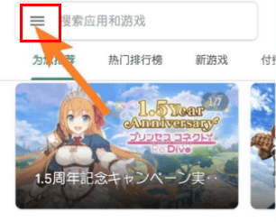 googleplay商店怎么改地區(qū)