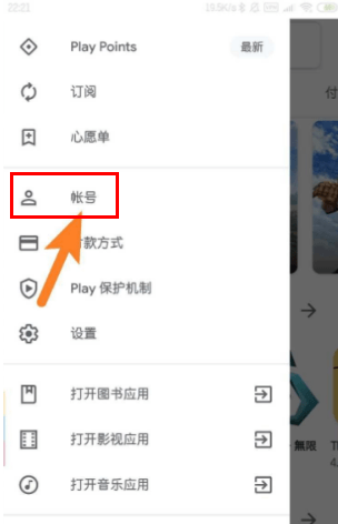 googleplay商店怎么改地區(qū)