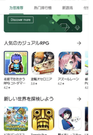 googleplay商店怎么改地區(qū)