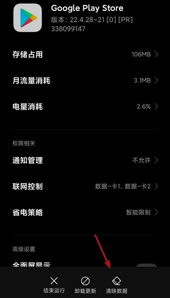 googleplay商店怎么改地區(qū)