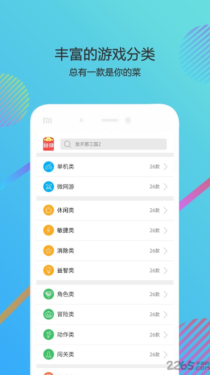 酷狗游戲盒手機(jī)版
