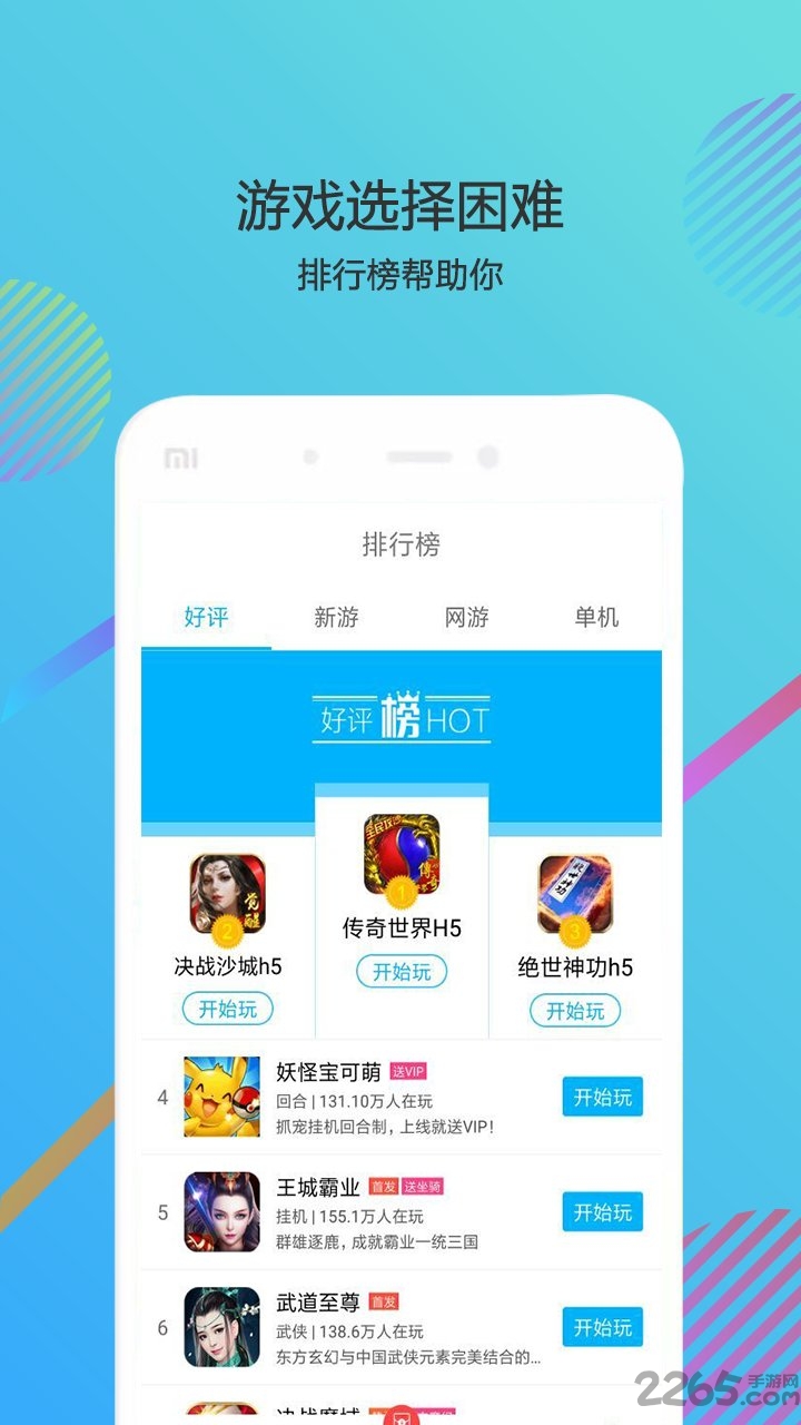 酷狗游戲盒手機(jī)版