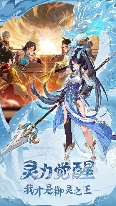 異界深淵大靈王手游