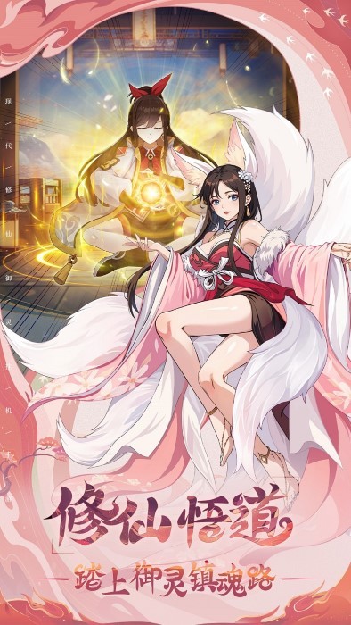 異界深淵大靈王手游