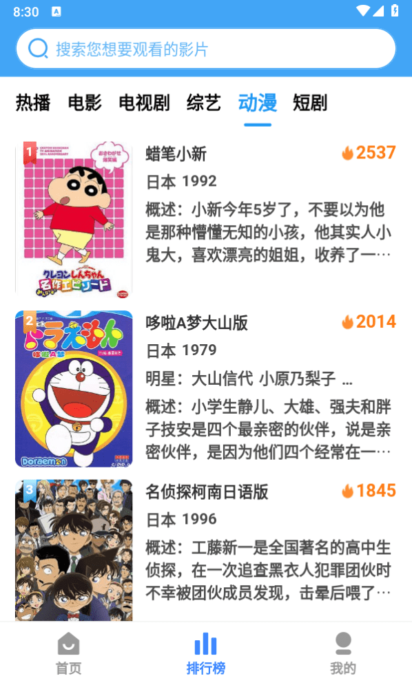 六六影視app最新版