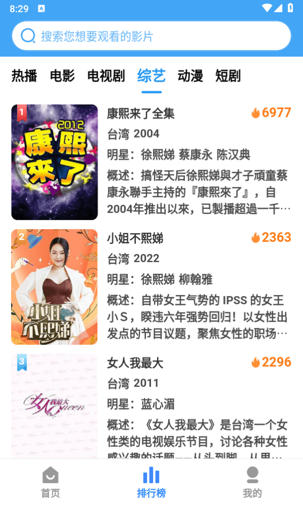 六六影視app最新版