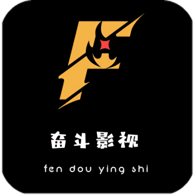 奮斗影視app
