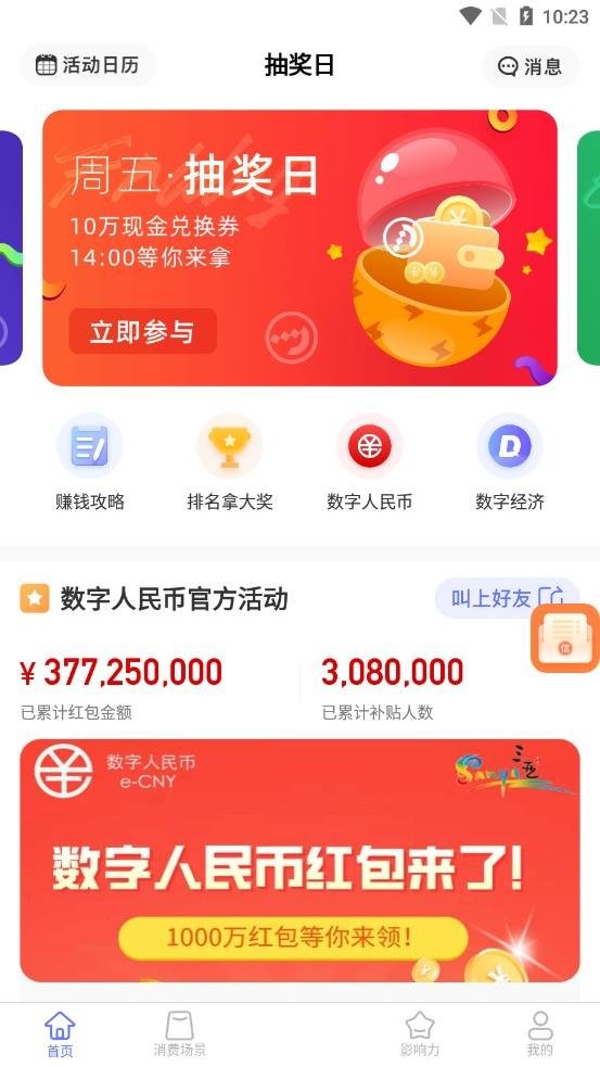 飛鴿傳書app