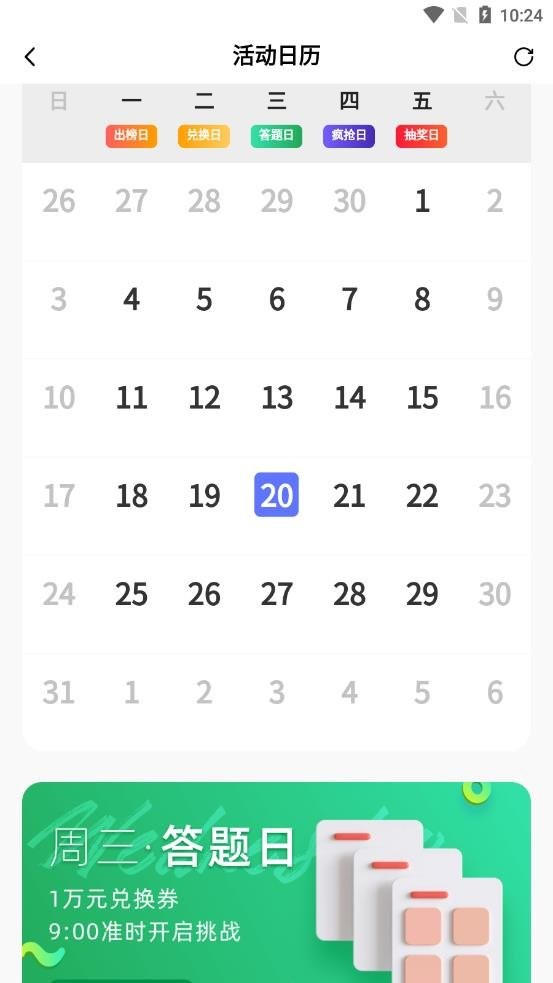 飛鴿傳書app