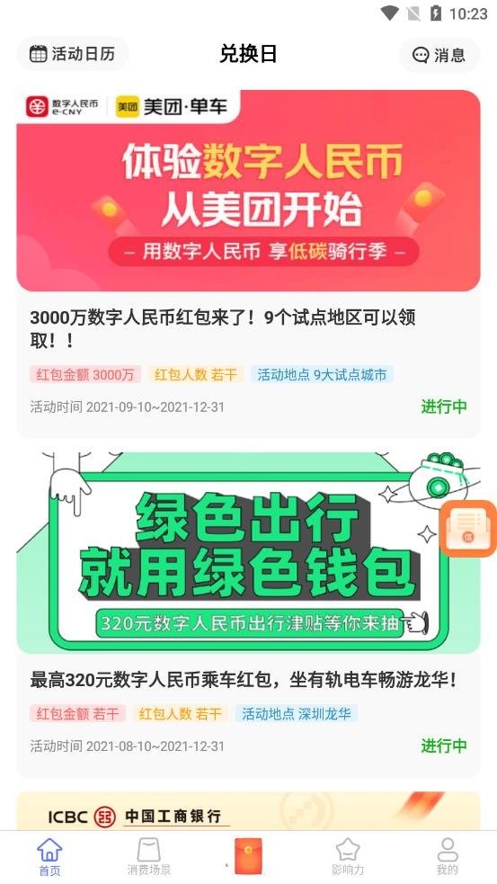 飛鴿傳書app