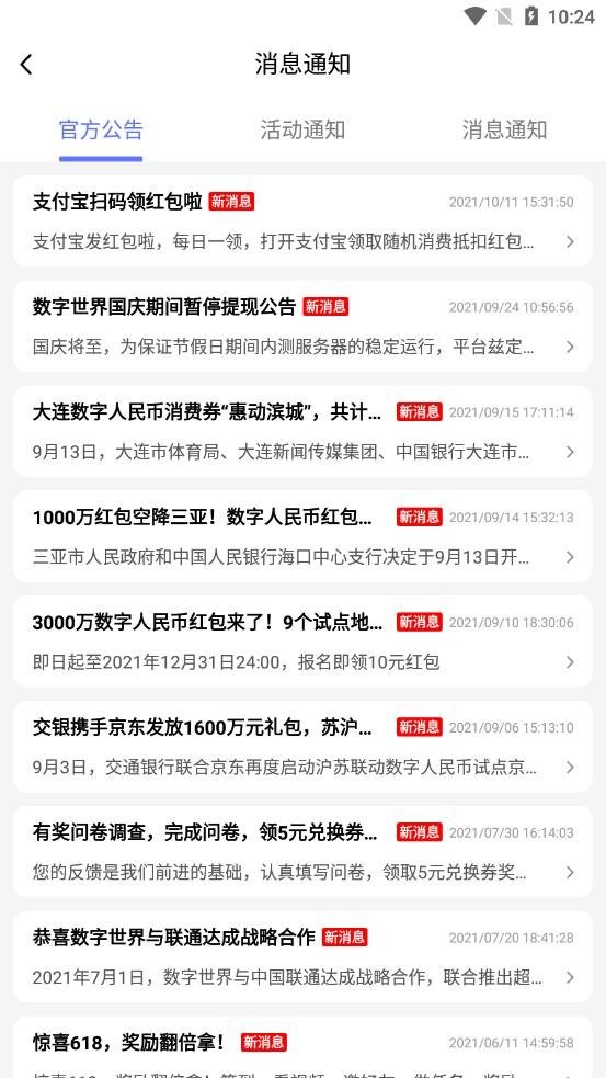 飛鴿傳書app