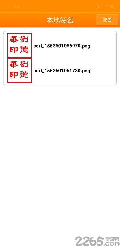 印章大師軟件