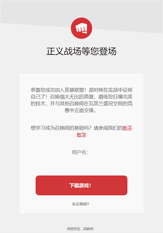 riot games怎么注冊(cè)賬號(hào)教程