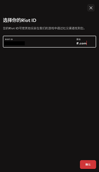 riot games怎么注冊(cè)賬號(hào)教程