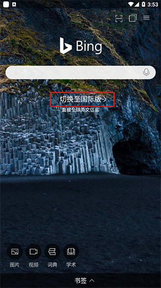 微軟必應(yīng)調(diào)出機(jī)器人教程
