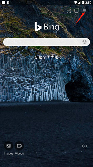 微軟必應(yīng)設(shè)置無痕模式教程
