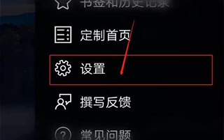 微軟必應(yīng)設(shè)置無痕模式教程