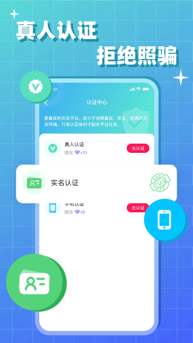會(huì)會(huì)交友a(bǔ)pp