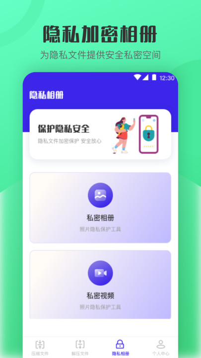 手機解壓軟件(改名解壓縮)