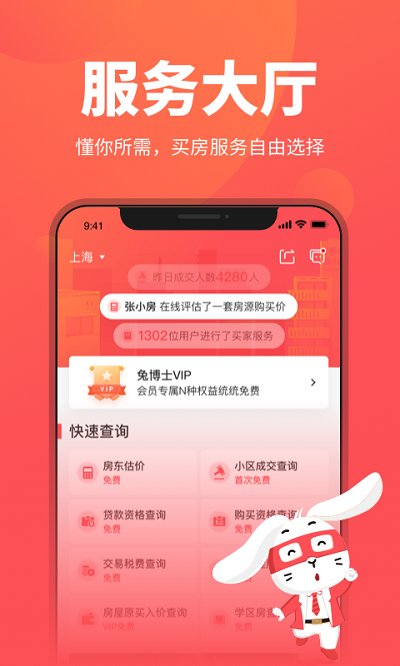 兔博士查房?jī)r(jià)app
