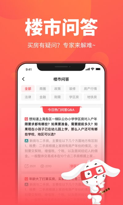兔博士查房?jī)r(jià)下載安裝最新