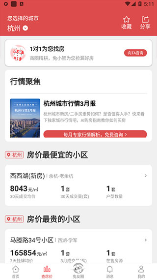 兔博士查房?jī)r(jià)app使用教程