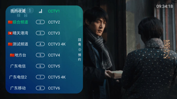 mtv電視直播電視盒子版