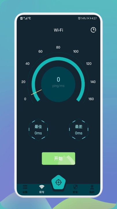 無線網(wǎng)萬能伴侶app
