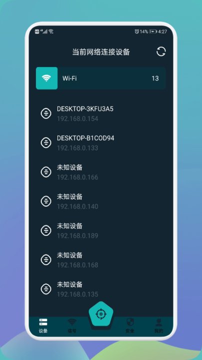 無線網(wǎng)萬能伴侶app