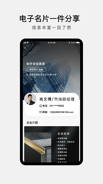 企業(yè)微網(wǎng)站軟件