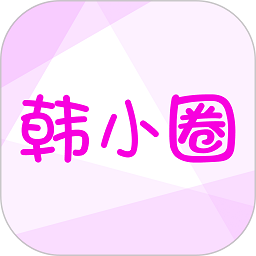 韓劇tv極速版安卓手機版(改名韓小圈)