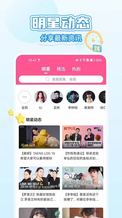 韓劇tv極速版安卓手機(jī)版(改名韓小圈)