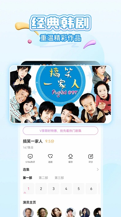 韓劇tv極速版安卓手機(jī)版(改名韓小圈)