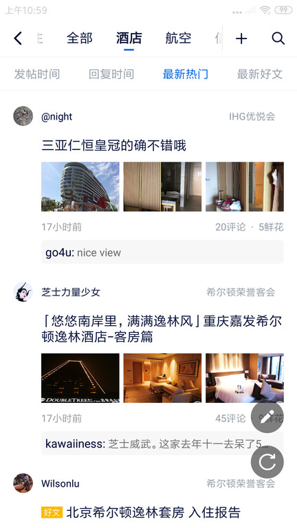 flyert飛客app最新版