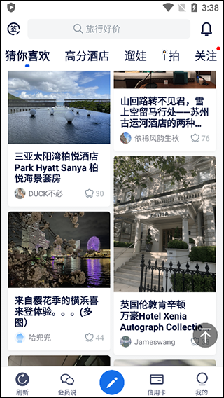 飛客app使用攻略